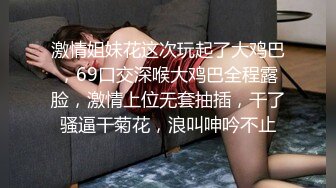 激情姐妹花这次玩起了大鸡巴，69口交深喉大鸡巴全程露脸，激情上位无套抽插，干了骚逼干菊花，浪叫呻吟不止