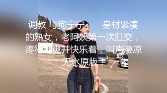 ??美腿尤物学姐??极品长腿美翘臀学姐〖sadmiss〗魔鬼身材白虎粉逼，高潮颤挛抽搐 呻吟勾魂 超极品反差婊