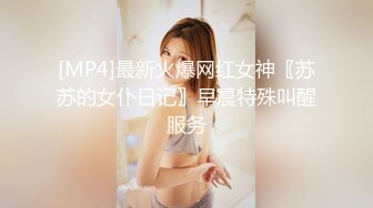 【寻合作推广非首页形式】网袜新婚少妇被大鸡吧打桩