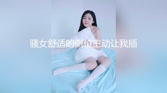 【全網推薦】❤️泄密流出❤️巨乳高顏值學生妹（祁林）大尺度自拍流出！外表清純原來內心風騷無比～38V高清原版 (1)