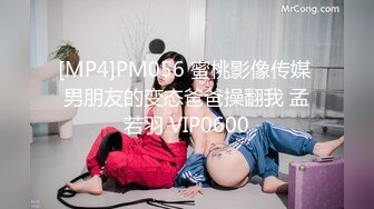 [MP4]⭐强势来袭⭐最新流出⭐推特极品女神Miao喵酱❤最新揉逼玩穴私拍 巧克力与香子兰香草的COSPLAY