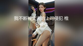 【全網首發】《雲盤高質㊙泄密》露臉才是王道！略顯稚嫩18歲反差學生妹居家各種紫薇掰B甩陰自拍給男友看，奶子發育不錯陰形比較正點～高清原版 (3)