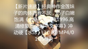 [MP4/ 190M]&nbsp;&nbsp;高中表妹、肥水不流外人田，阴毛旺盛的小骚货，先便宜了自家表哥，干得表妹哇哇叫！