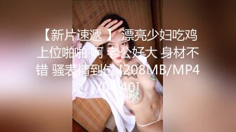 ❤️√巨骚极品御姐【大胸长腿姐妹】黑丝大长腿~道具猛插~过瘾