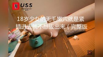 后入小婊子，忘验证了，补了一个短的(求邀请码)