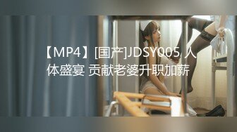 [MP4]【娃娃医师性爱疗法】美腿性爱治疗师帮阳痿男重振雄风硬到爆炸直接顶翻美女