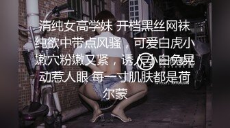 本命年穿红内裤的房东大女儿洗澡还把她红内裤顺走留个纪念.附生活照