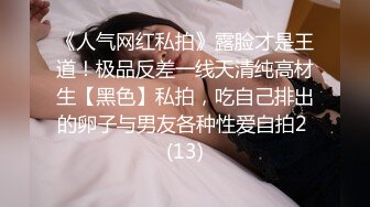 ✿骚货小母狗✿极品身材反差尤物 被大鸡巴爸爸当成鸡巴套子，小小年纪小骚逼就活生生捅成了爸爸的形状~