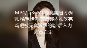 [MP4/ 136M] 漂亮美眉 小娇乳 稀毛鲍鱼 穿情趣内衣吃完鸡吧被无套狠狠的怼 后入内射爽歪歪