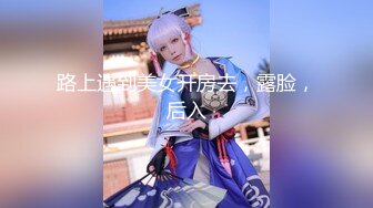 超清AI画质增强】3000一炮【太子探花】20岁校花相遇在长沙的夜，油腻男依偎在怀中