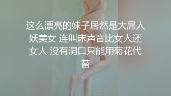 【足控绿帽狂喜】95后绿帽情侣美腿女王「汐梦瑶」付费资源 《绿帽情侣一起给单男口》公共更衣室露出3P约炮