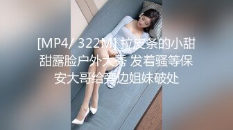 [MP4]STP33009 高顏值粉嫩嫩小美女 苗條嬌軀筆直大長腿粉色情趣內內好撩人 情欲沸騰又舔又吸太會呻吟了啪啪猛力操穴撞擊 Part (2) VIP0600