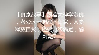 风骚如野马奔腾还主动抠逼，刺激劲爆真尤物