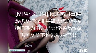 [MP4]STP27457 精东影业 JDYP-027 哟啪隔壁性感人妻 VIP0600