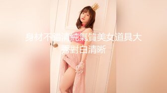 白虎女神米胡桃 白丝美乳女仆的贴身涩涩服务，骑乘后入还要中出小穴！