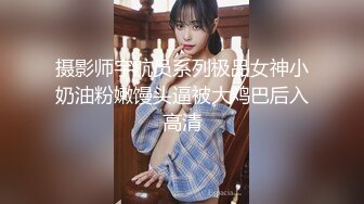 最新流出丰臀美乳留学生『李凯莉』和西班牙炮友粗暴性爱 沙发上情趣皮裤装无套插入虐操 高清720P原版无水印