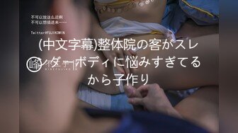 ✿网红女神✿ 极品白虎名器01年在校大学生▌米娜学姐 ▌罕见双人首秀 苗条身姿极品馒头穴 无套狂操激射娇颤欲体~1