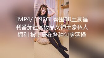 [MP4]麻豆传媒MDX0237-4私宅舒压堂 好姊妹共同失去初夜-管明美、徐蕾