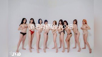 【新片速遞】 精东影业 JDTY-006 老大的女人一直勾引我到底想怎样[642M/MP4/29:53]