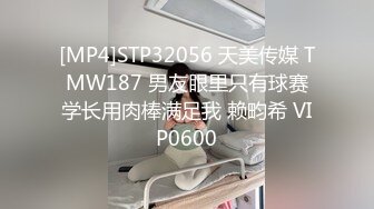 18岁小可爱背着男朋友找我玩