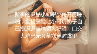 【可妮酱】刚成年下海!3个小白虎~玩逼~女女操~找男的玩3P (2)