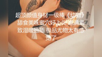 [MP4]高颜值白衣大长腿妹子啪啪，脱掉内裤掰穴特写口交上位骑坐抽插边摸阴蒂