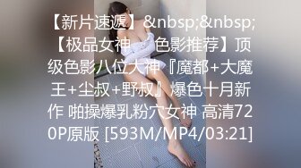 [MP4/ 693M]&nbsp;&nbsp;首次下海的18岁萌妹子，全身粉嫩得过分了，紧致的白皙皮肤蜜臀， 瘦瘦的猥琐男 无套内射