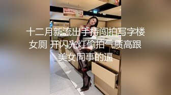 屌丝女神有钱人小母狗！颜值在线清高拜金露脸美女大学生被金主包养，日常各种不雅性爱自拍流出