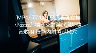 [MP4/ 327M] 小女友 我开始录了 不要 不能录 老公 大奶妹子第一次啪啪录像很害羞 贵在真实