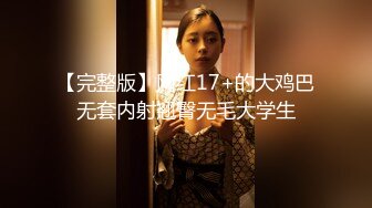 【最新极品抄底】超高质量机场地铁抄底惊现无内小美女 白嫩丰臀太紧致内内夹逼缝里了 (23)