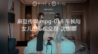 MDX-0111.秦可欣.棋牌女赌后..豪赌女王的性爱调教.麻豆传媒映画原创中文