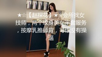 【酒店摄像头偷拍重磅首发】未流出极品台 豪乳眼镜妹性爱终篇 69互舔操的豪乳乱颤 怒操多精口爆