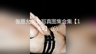 【反_差婊子】大奶嫩妹 椒乳嫩妹 肥臀御姐 出轨女友 女同舌吻 淫贱反差！_差婊子生活淫乱视图合集