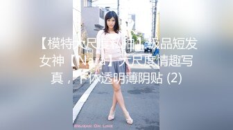 STP14418 国产新作-麻豆传媒三十天性爱企划之巨乳前女友拍摄花絮直击 真实啪啪操