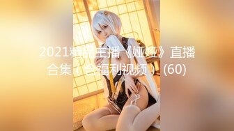 █魔手☛外购█即日更新《疯狂抖音》（忘记镜头的妹子）400v[某房原版] (3)