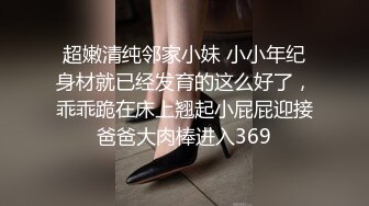 极品小情侣私拍泄密✿清纯小美女被调教成小母狗，青春活力极品玲珑身段前凸后翘，做爱小表情真是一绝