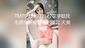 麦尼传媒NI-001极品反差女神沉浸式性爱