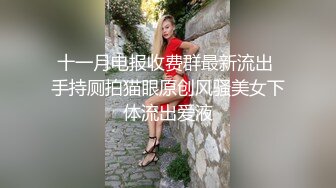 流出酒店偷拍老哥中秋不回家约富态姐开房把她搞得销魂浪叫