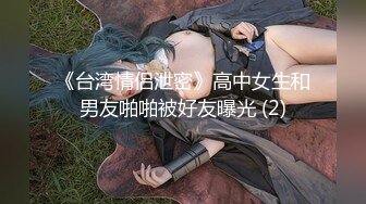 巨乳御姐【小海媚】给小处男开苞 乳交 口交骑乘位啪啪花样百出【152v】 (123)