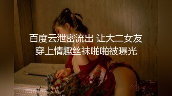 极品御姐AVO女神年终爆款-无套爆操啦啦队制服小姐姐