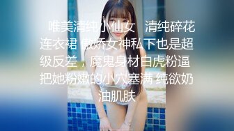 无滤镜玩的就是真实▶▶▶，电报群土豪高价定制，露脸良家大学生小姐姐♡♥【周周】♡♥私拍赚外快，俏皮可爱，道具紫薇形体展示 (5)