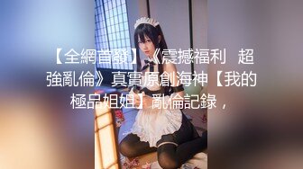 [MP4/577MB]【AI画质增强】顶级外围返场极品身材面容姣好，低胸小短裙风情无限！美鲍清晰可见