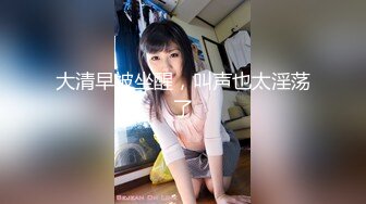 极品御姐性感黄发无毛粉穴 拨开珍珠内裤假屌爆菊 被炮友后入爽的嗯嗯呻吟直叫