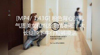 [MP4/547M]7/6最新 退下妹妹可爱粉色小内裤大肉棒插入白虎无毛小蝴蝶嫩穴VIP1196