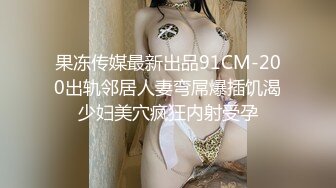 STP13392 户外勾搭女技师『小怡』找了个大叔 荒郊野外 铺了个外套就在草地上干了起来