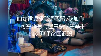 爱豆传媒IDG5443怒操下属的娇媚女友