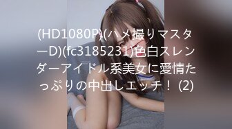 国产麻豆AV MDX MDX0096 深夜加班的女友 林思妤