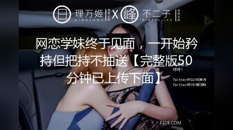 《蕾丝拉拉✿女女才是真爱》带上假J8操骚闺蜜，体验一下当攻的感觉 虽然我是个受，用双头龙互相使坏 看谁先受不了