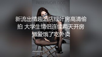 外表清纯美乳漂亮妹子看不出来内心如此放荡肉棒吃的津津有味J8边插自己还边揉阴蒂娇喘说好大好深不要