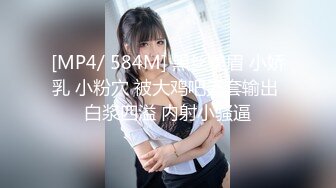 STP15063 网约年轻漂亮湖南学生妹兼职外围声音甜美口活很赞奶子超大干的她大叫说好厉害老公对白刺激